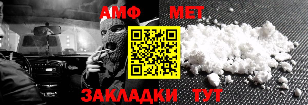 АМФ 97%  Амфетамин  Кунгур  Вход с VPN 