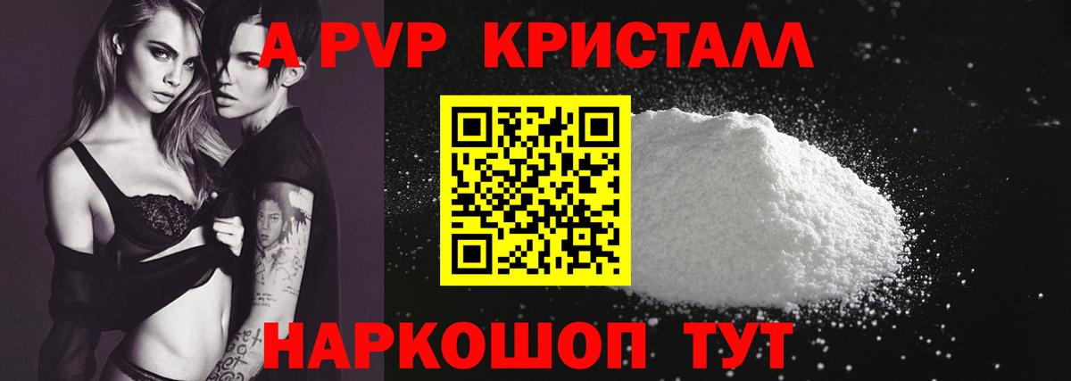 Альфа ПВП VHQ Кунгур