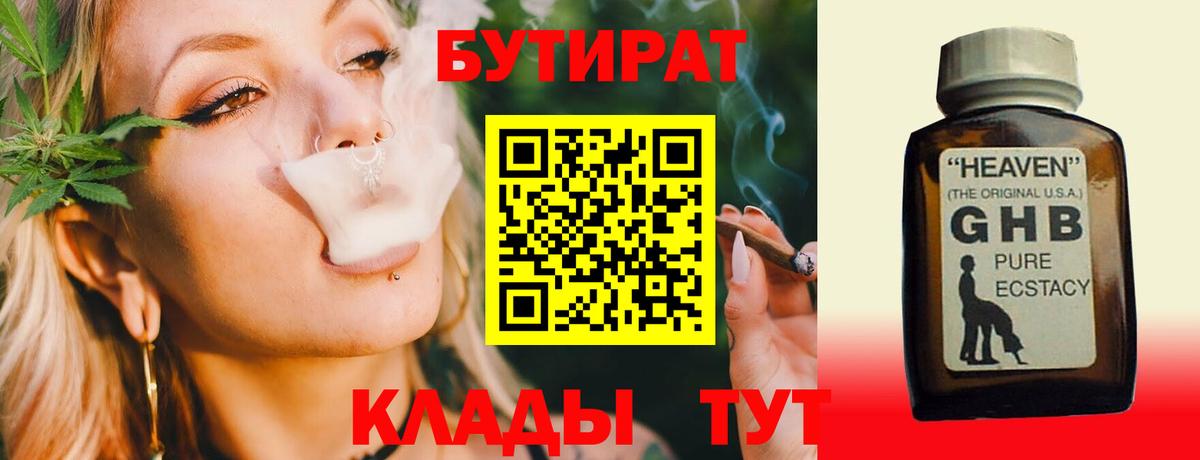 БУТИРАТ оксана Кунгур