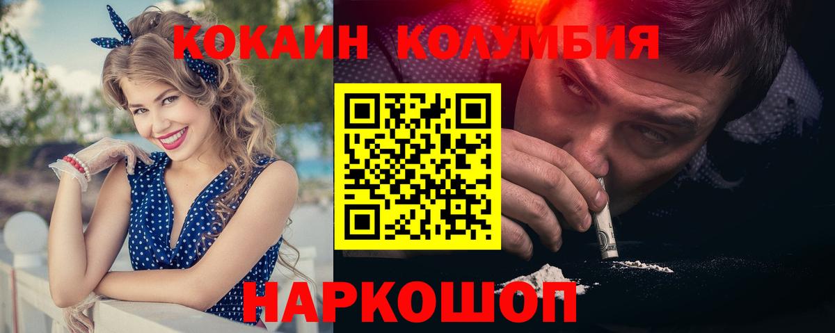 Кокаин Fish Scale Кунгур