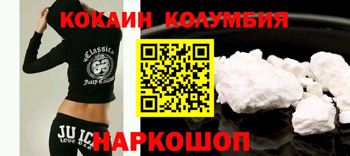 Кунгур  Кокаин  Вход с VPN  Cocaine Fish Scale  COCAIN Колумбийский 