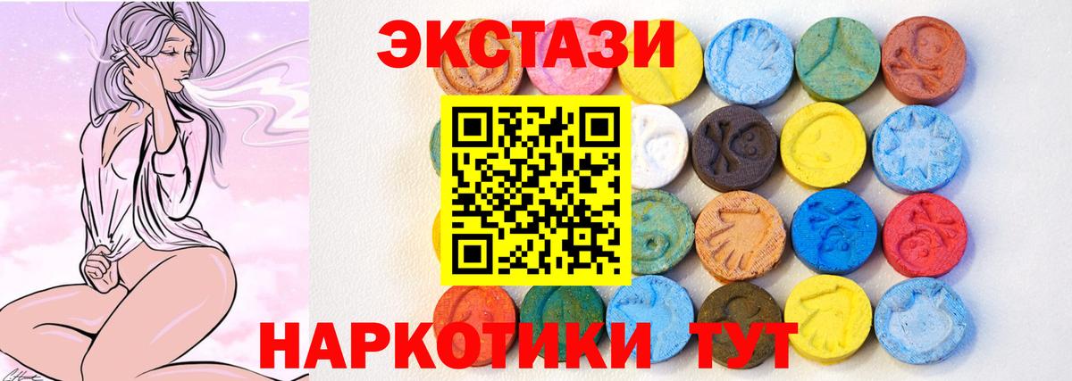 ЭКСТАЗИ Cube  купить   Экстази  Кунгур  Вход с VPN 