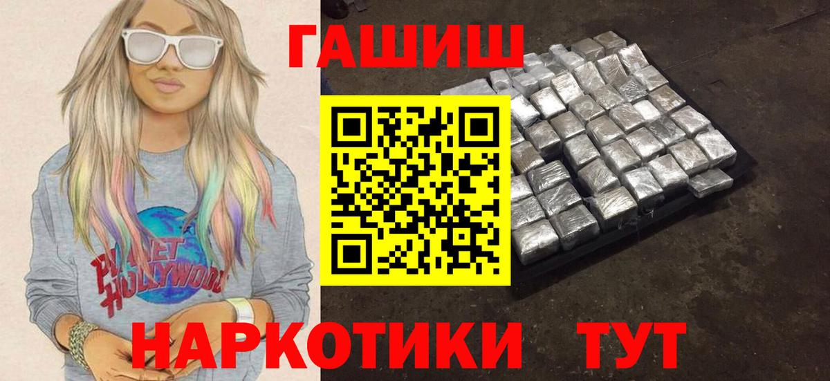 ГАШ гашик Кунгур