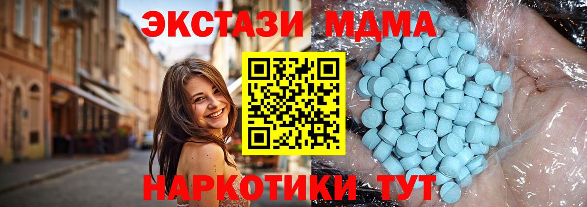 Кунгур  МДМА молли  Вход с VPN  MDMA молли 