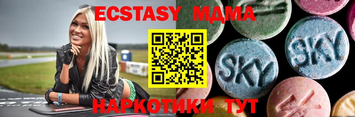 МДМА молли Кунгур