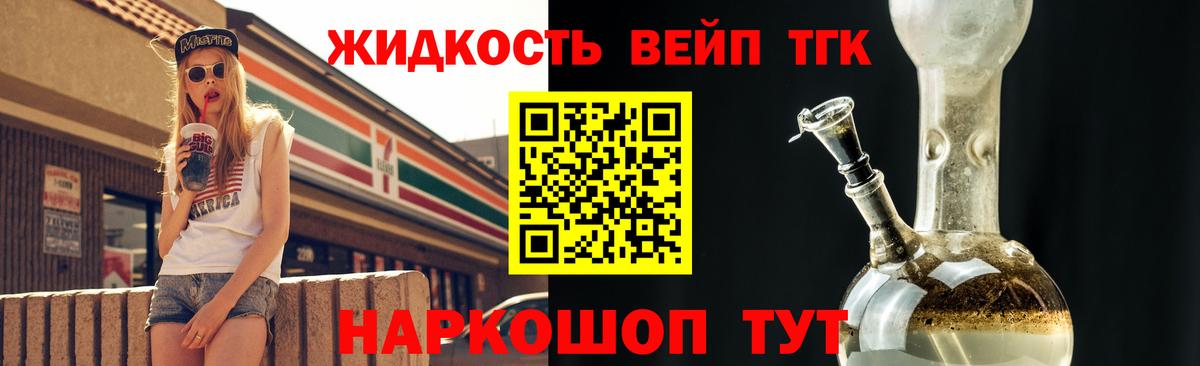 ТГК вейп Кунгур
